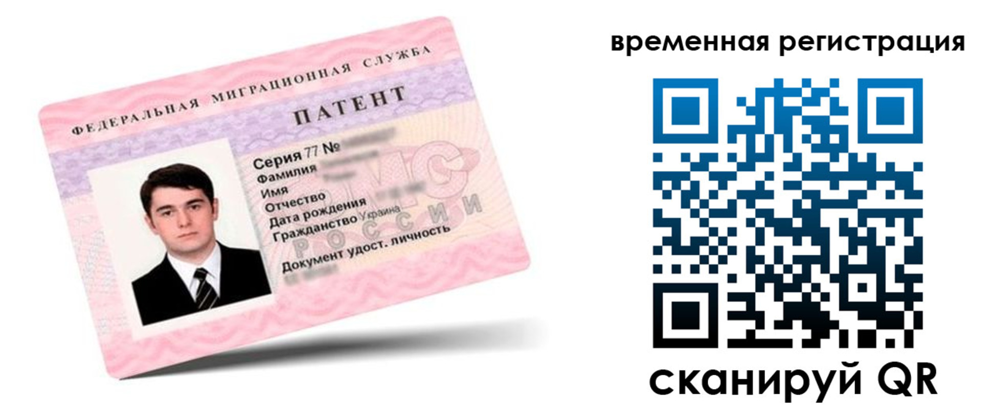 временная регистрация 2025 в Славгороде