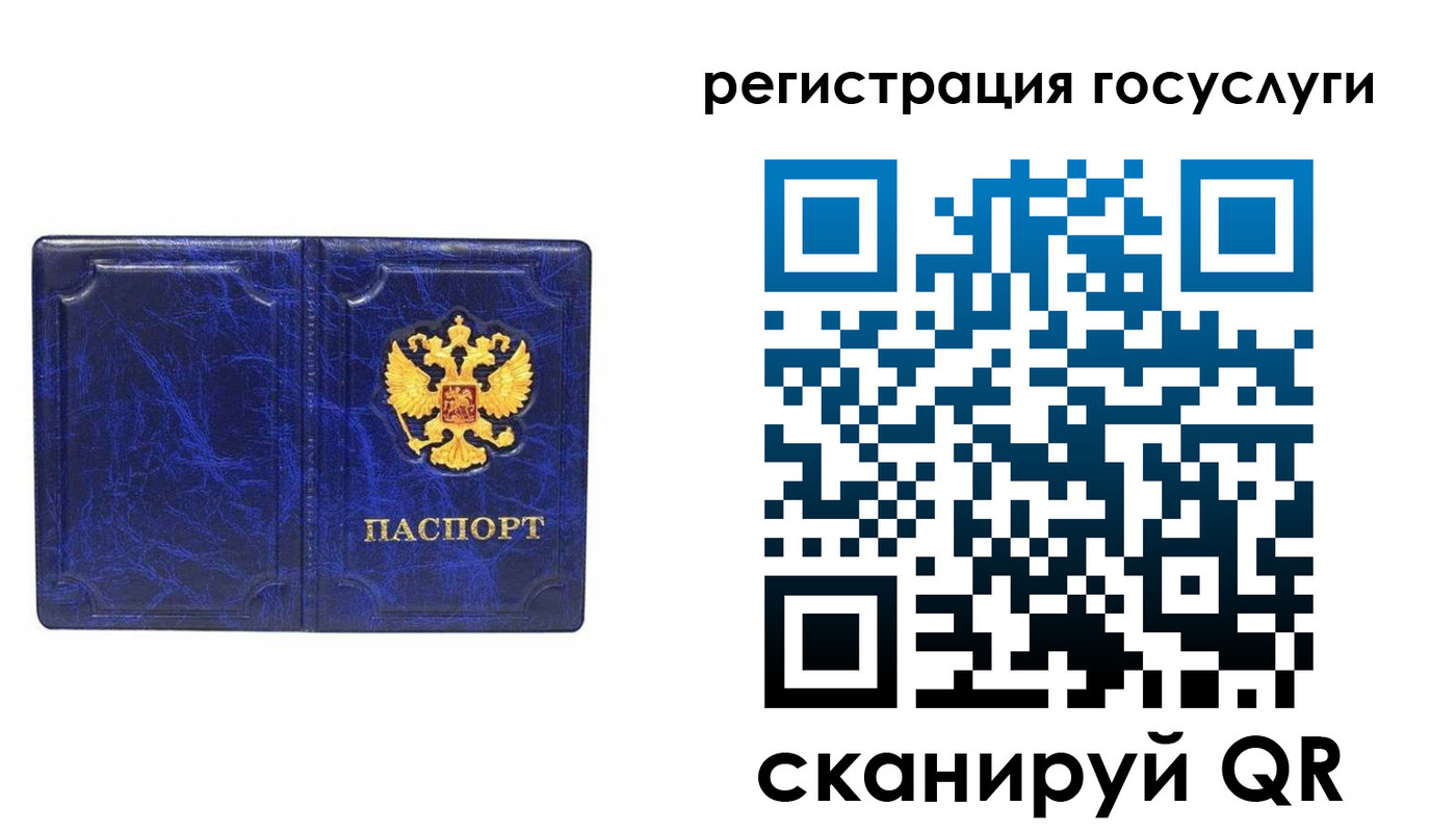 регистрация для школы в Славгороде