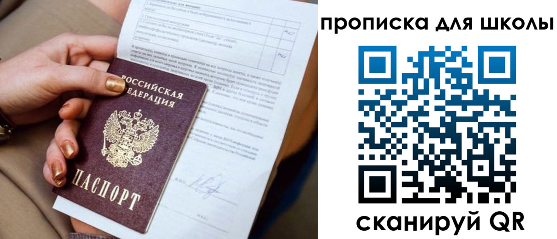 временная регистрация для всех в Славгороде
