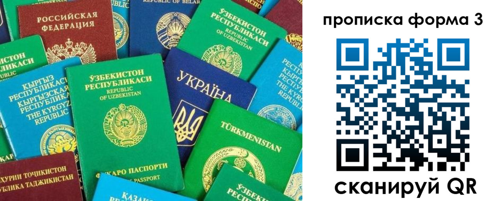 регистрация в Славгороде